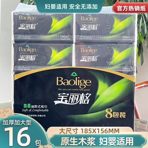 宝丽格4层印花大包四边压花