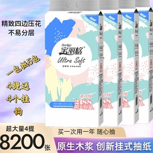 宝丽格悬挂式抽纸木桨印花加量可湿水厕所学生宿舍面巾纸卫生纸巾