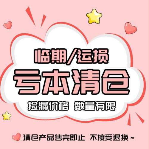 自用超值！瑕疵残次品卡诗洗发水