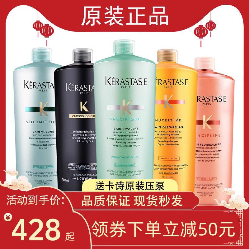 原装正品卡诗洗发水沙龙装1000ML
