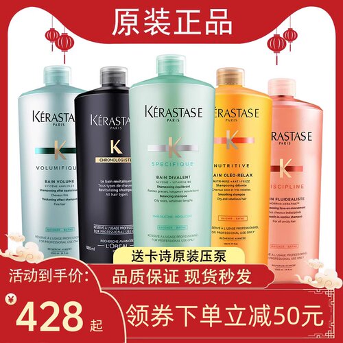 原装正品卡诗洗发水沙龙装1000ML