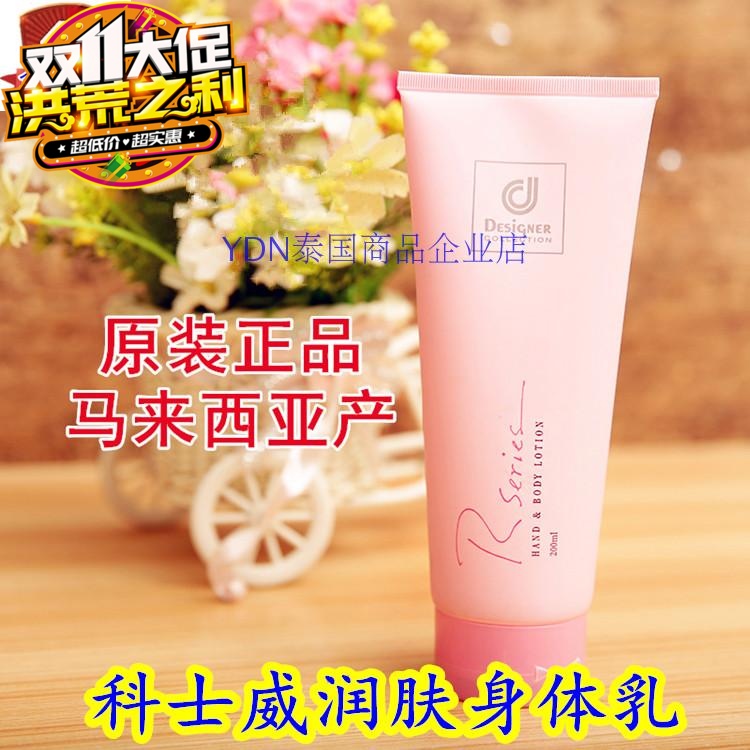 科士威身体乳液浪漫正品马来西亚女补水保湿滋润护肤细腻光滑香体在类目 美容护肤/美体/精油, 身体护理（新）, 身体乳/霜中 - 来自Buy2taobao.com提供专业的淘宝代购服务
