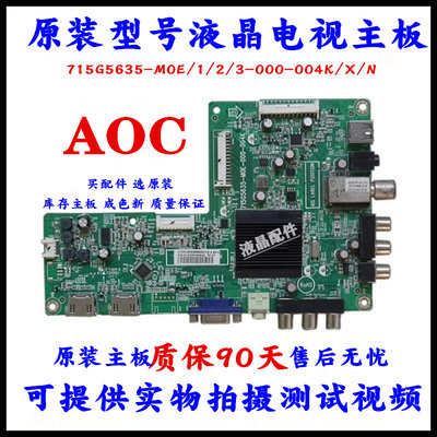 原装 AOC 冠捷 T3264M LE39A1330 LE46A5330/80 电视主板 驱动板