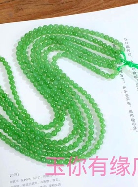 新款嫩绿色碧绿色108手链男女阳绿羊脂色佛珠转运手串百搭