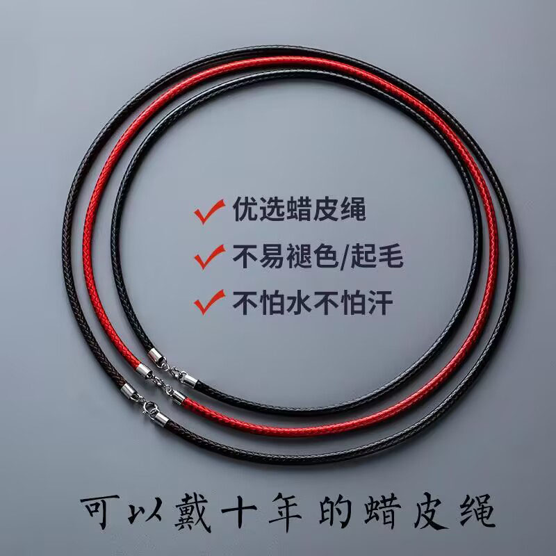 皮绳项链腊绳挂件吊坠项链挂绳黄金翡翠玉佩男女黑红银扣绳子