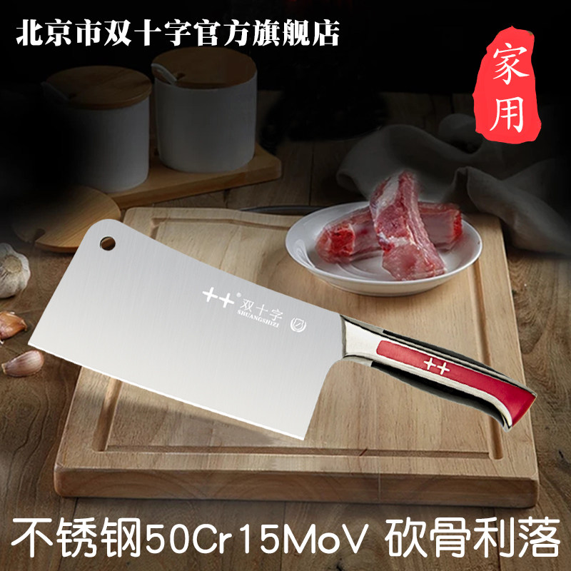 双十字工贸集团德国钼钒钢砍骨刀