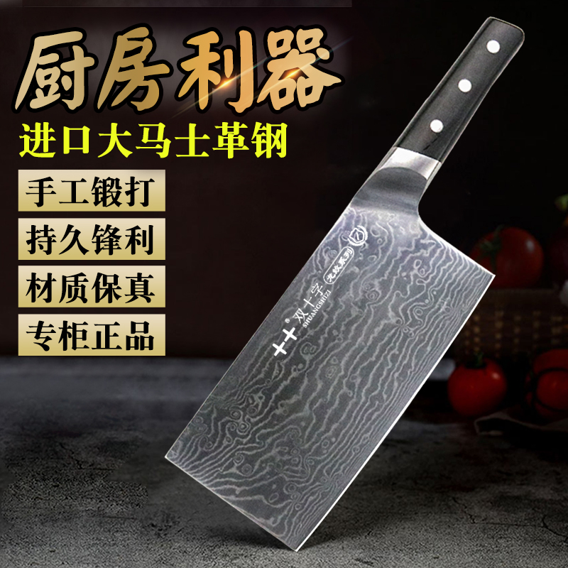 北京双十字大马士革菜刀美卡塔木柄龙纹切片刀锻打千层钢家用菜刀