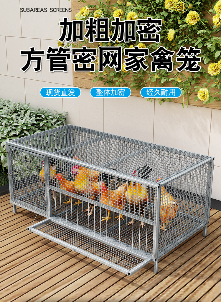 鸡笼子家用室外特大号养殖加厚加密防鼠网片鸡笼户外大号兔舍笼