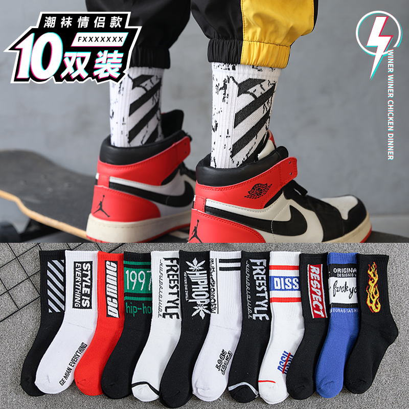 袜子男中筒袜长袜韩版街头运动潮流潮牌秋季ins潮高帮长筒篮球袜
