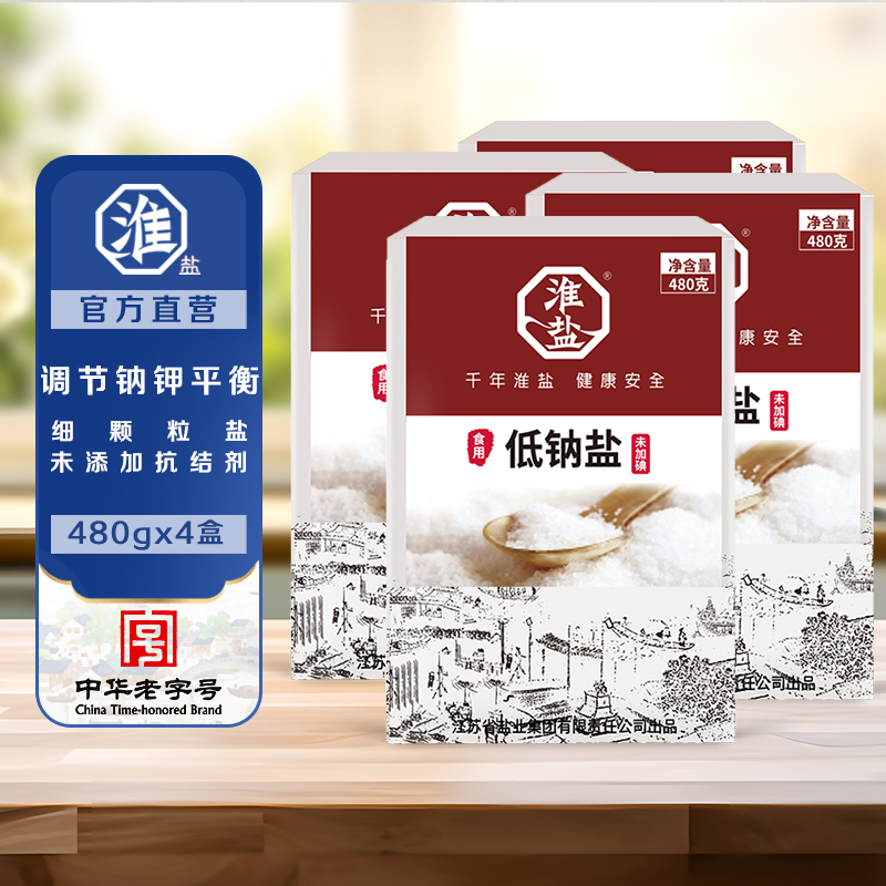 淮盐未加碘低钠盐家用食用盐岩盐
