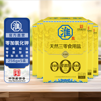 淮鹽天然三零家用鹽零加碘未加抗結劑不加碘細顆粒整箱批發(fā)