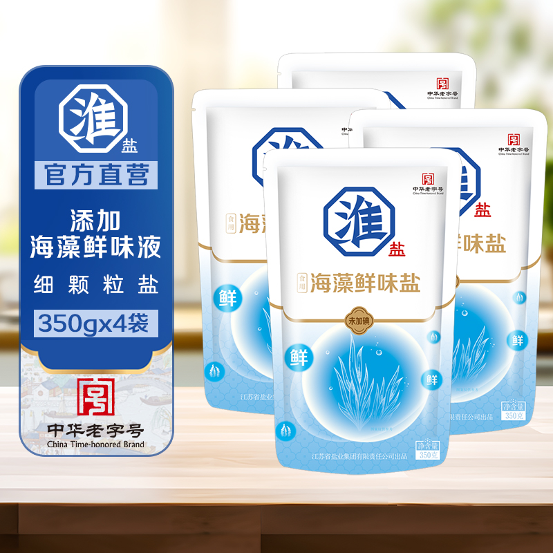 无碘细盐丨甲状腺人群推荐丨适量海藻鲜味液