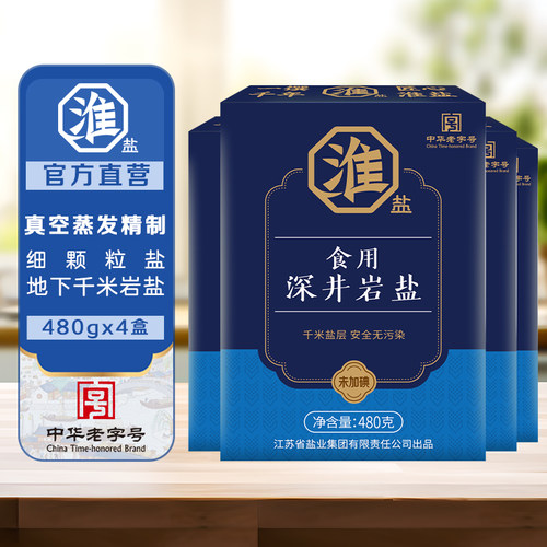 淮盐未加碘深井岩盐家用食用细盐