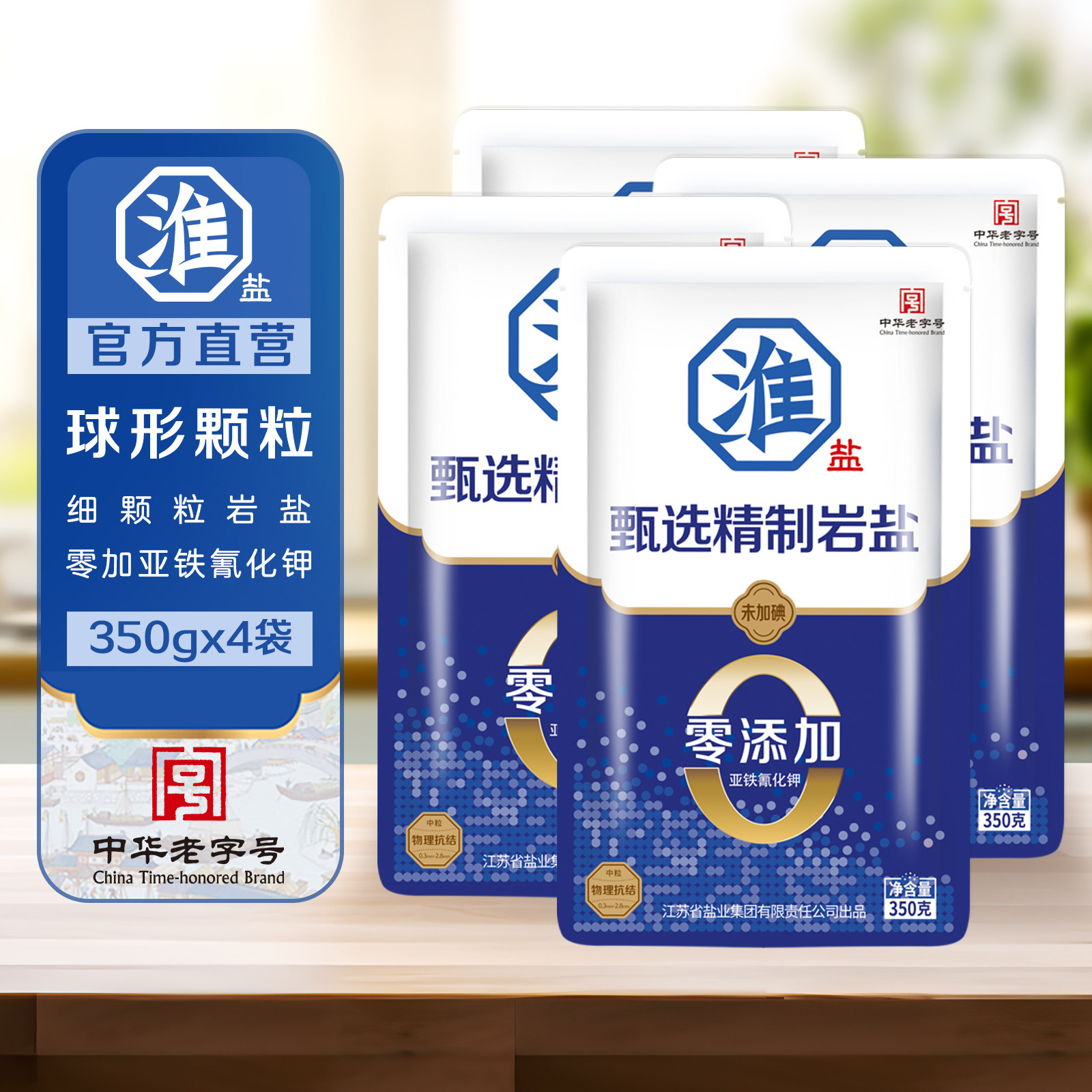 无碘丨未添加抗结剂丨源自深井岩盐丨细颗粒