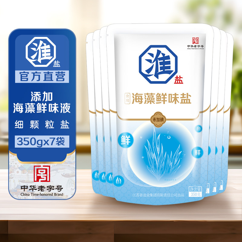 淮盐海藻鲜味未加碘家用食盐不加碘食盐细颗粒盐整箱批发