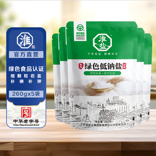 淮盐绿色低钠盐家用食用盐井矿岩盐腌制精制泡菜碘盐整箱批发