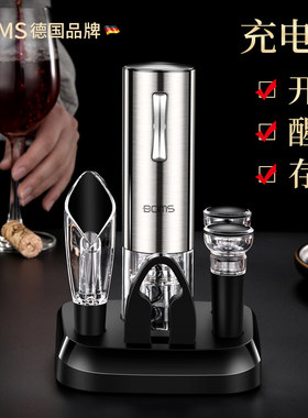 电动红酒开瓶器家用葡萄酒启瓶器起子醒酒器全自动开酒器套装高档