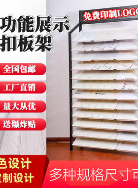 铝扣板展示架展架300*600450装饰天花扣板样品陈列货架子集成吊顶