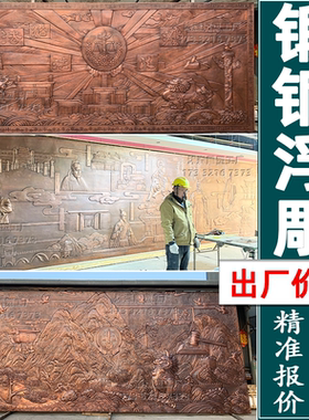 锻铜浮雕大型铸铜人物雕塑紫黄牌匾中医院文化背景墙壁画厂家