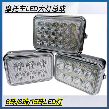 摩托车灯LED大灯CG125 ZJ125 幸福125前大灯总成摩托车头大灯超亮