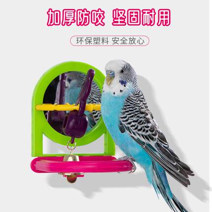 鹦鹉玩具鸟解压益智牡丹玄凤喂食器镜子站台耐啃咬原木秋千配件