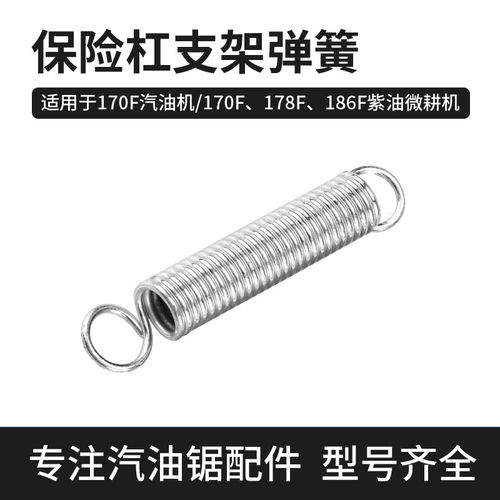 小型耕耘机站架拉簧1861