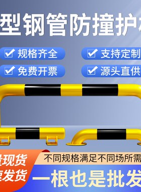 停车位U型防撞护栏活动加厚钢管挡车器移动栏杆汽车占位锁隔离杆
