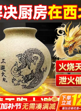 避火龙瓶子解决厨房在西北角防火黄水晶碎石陶土火烧天门葫芦摆件