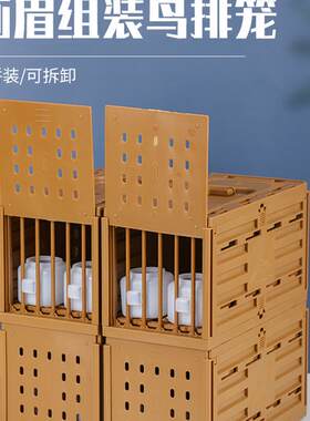 新款快递运输鸟笼画眉鸟小排笼媒笼鹦鹉外出便携塑料胶格笼可组装
