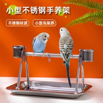 鸟架站架桌面虎皮牡丹不锈钢鹦鹉站架伯劳养鸟架子小型鸟架便携