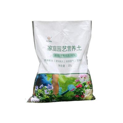 绿养养营萝壤花机植肉家专种菜用厂有育物土疏苗批土土松发透气多