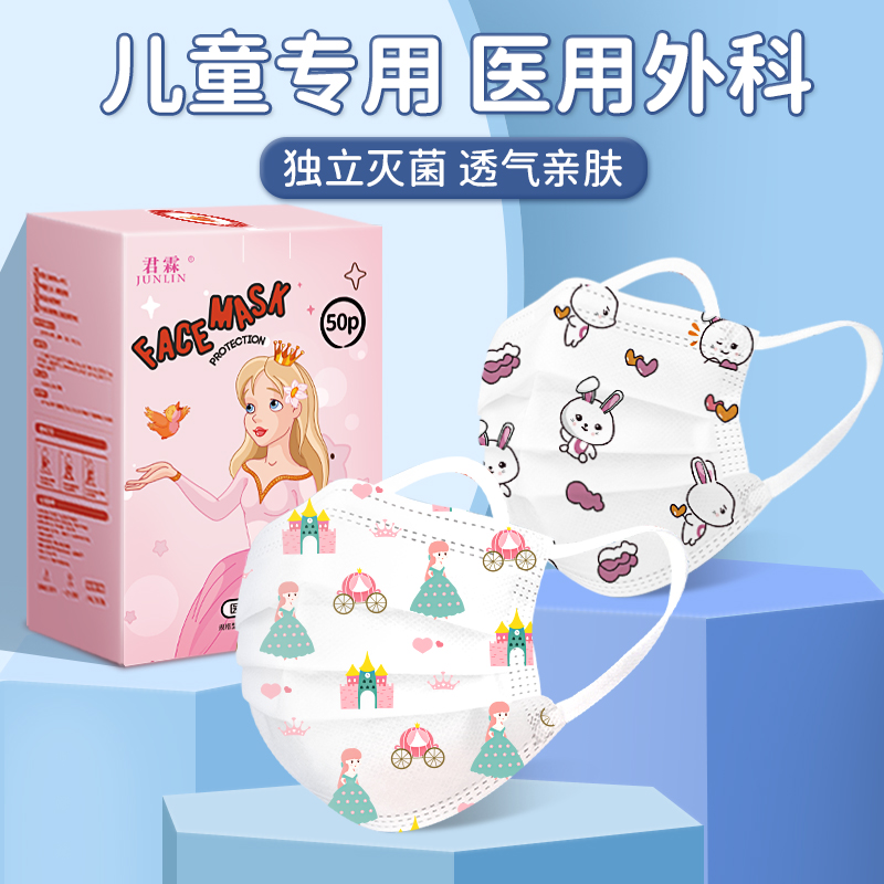 儿童口罩医用外科夏季薄款女孩