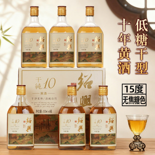 绍兴十年陈黄酒低糖干型花雕酒干纯15度本色糯米酒500ml*6瓶整箱