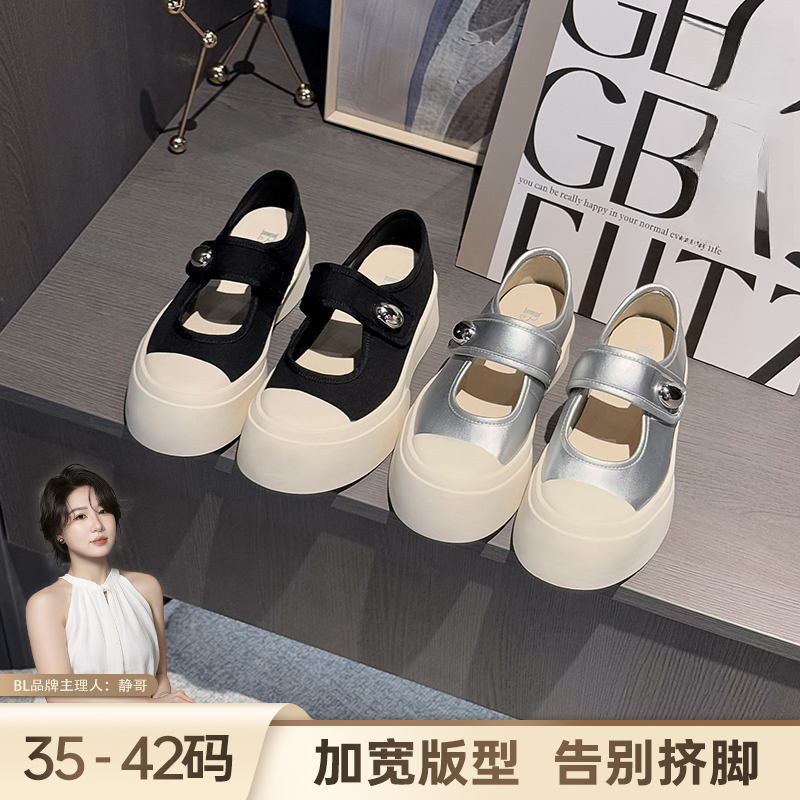 BL静哥加宽大码女鞋子ins百搭帆布玛丽珍厚底增高加肥胖脚P51202