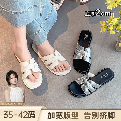 静哥加宽大码女鞋Y62011夏季凉拖鞋外穿休闲沙滩拖度假H平底拖ins