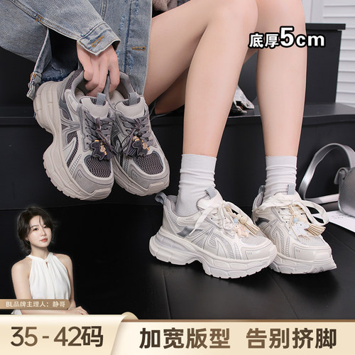 BL静哥加宽大码女鞋R61100胖脚休闲鞋厚底增高百搭老爹鞋运动鞋女