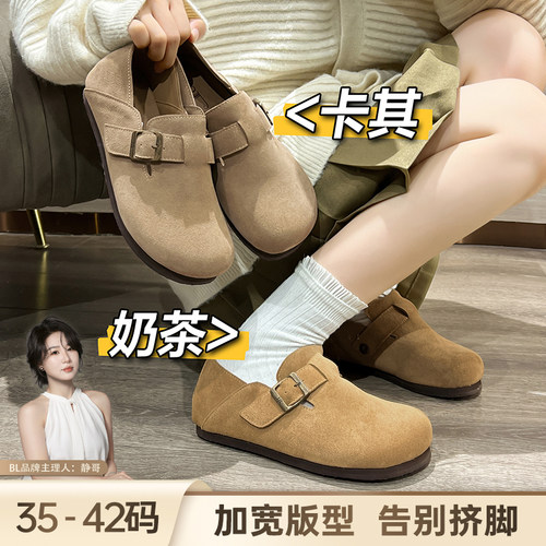 BL静哥加宽大码女鞋全包磨砂皮软底博肯两穿休闲勃肯单鞋春P61001 - 封面