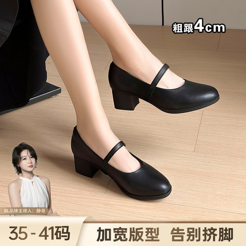 BL静哥加宽大码女鞋Y61153工作鞋女舒适上班黑色久站不累职业皮鞋