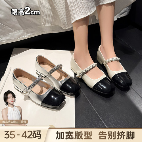 BL静哥加宽大码女鞋P61288拼色玛丽珍女鞋新款气质单鞋平底小皮鞋