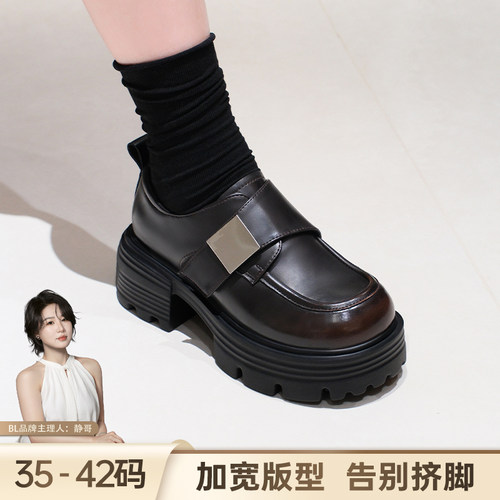 BL静哥加宽大码女鞋厚底增高乐福鞋百搭英伦风休闲皮鞋单鞋P61008