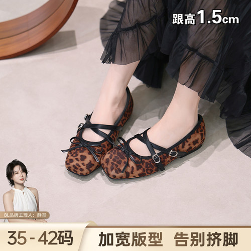 BL静哥加宽大码女鞋E61259法式豹纹蝴蝶结交叉带软底浅口玛丽珍