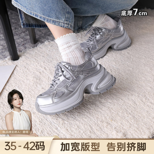 BL静哥加宽大码女鞋K61160时尚休闲鞋厚底银色老爹鞋女款运动鞋