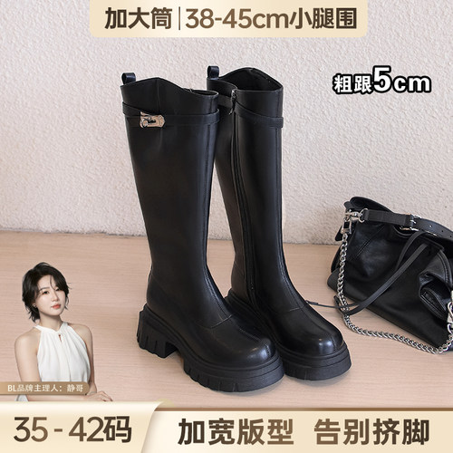BL静哥加宽大码女鞋A55116大筒围粗腿厚底增高洋气长靴女高筒靴子