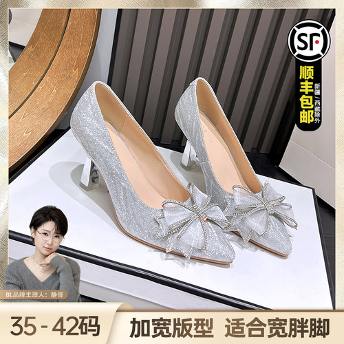 BL静哥加宽大码女鞋HS36076浅口粗跟银色婚鞋尖头水钻加肥高跟鞋
