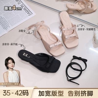 BL静哥加宽大码女鞋X62056方头气质凉鞋露趾夏蝴蝶结凉拖鞋高跟鞋