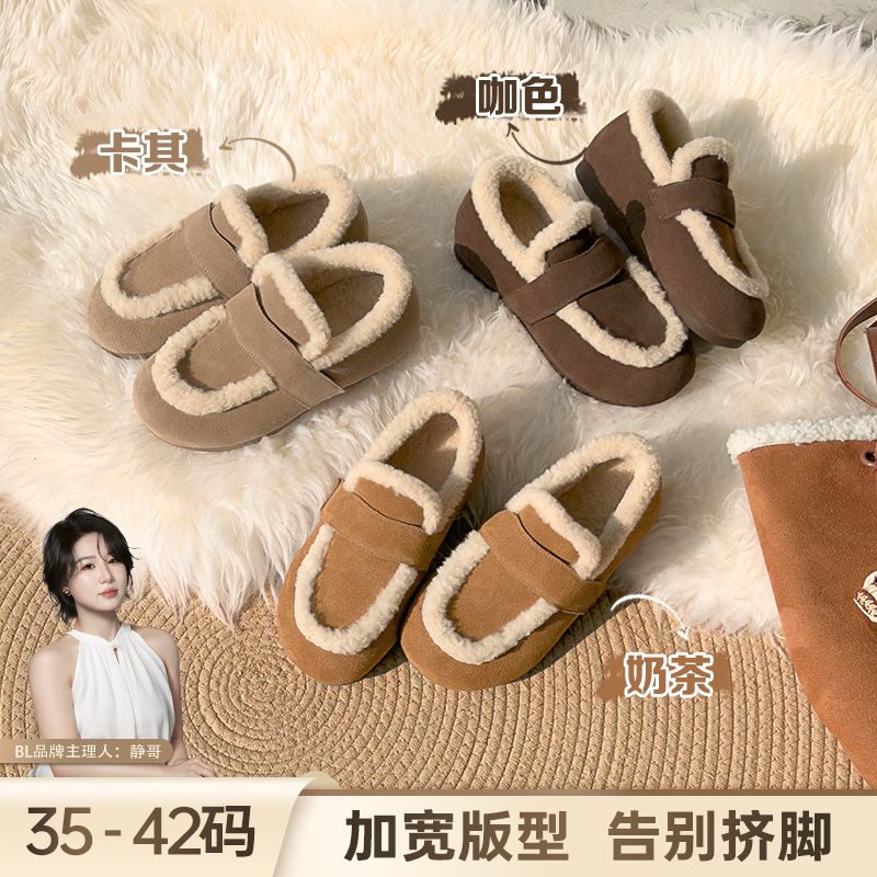 BL静哥加宽大码女鞋A51228真皮棉靴毛靴纯色休闲风冬季豆豆鞋棉鞋