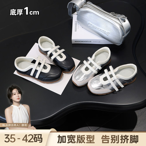 BL静哥加宽大码女鞋R61253休闲百搭芭蕾德训魔术贴透气平底单鞋