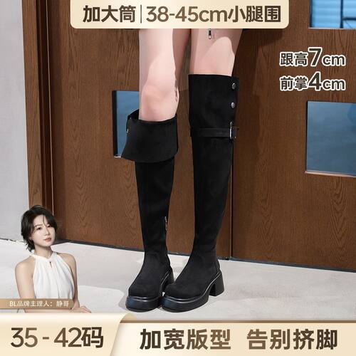 BL静哥加宽大码女鞋P65019胖mm腿粗厚底加大筒围过膝靴子女长筒靴