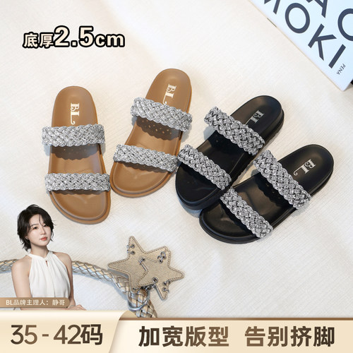 BL静哥加宽大码女鞋P62106厚底水钻拖鞋平底编织休闲拖一字拖外穿