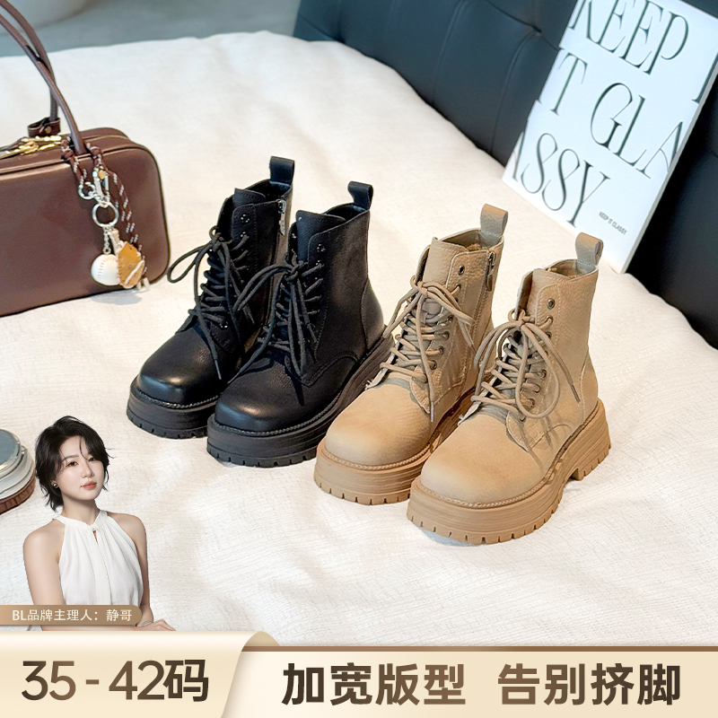 BL静哥加宽大码女鞋子ins潮牌百搭马丁靴厚底增高春秋单靴P55015